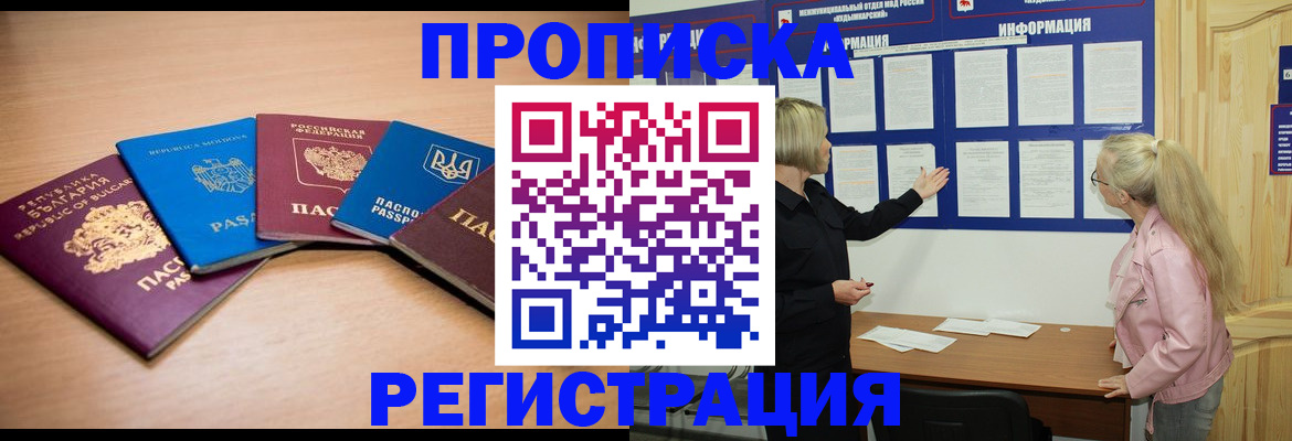 регистрация для дет. сада в Щёлкино